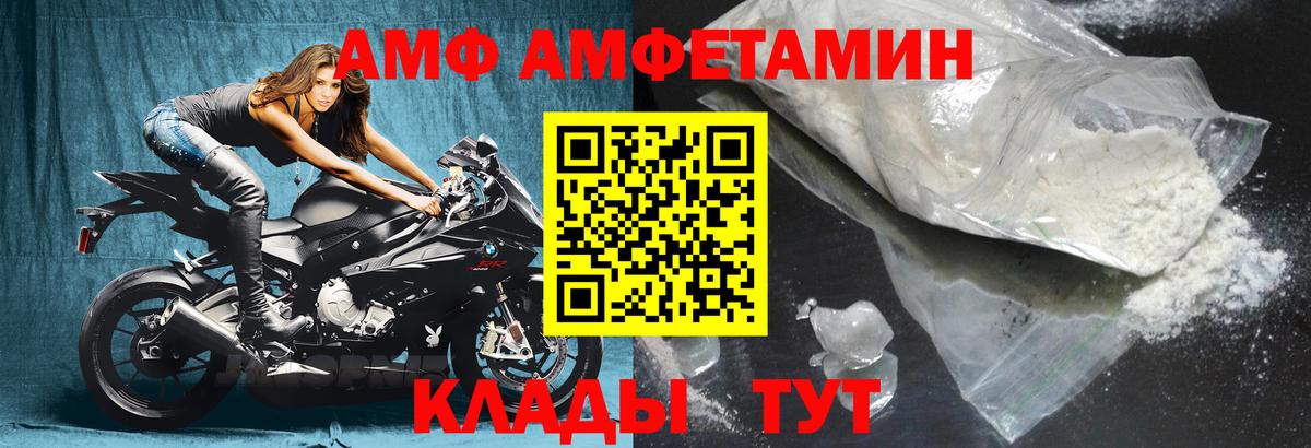 Амфетамин 97%  Амфетамин  Корсаков  АМФ  Вход с VPN 