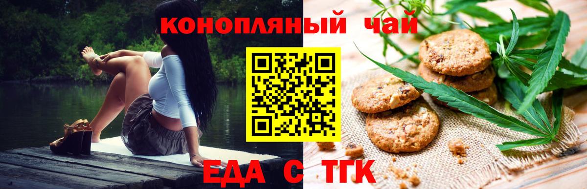 Canna-Cookies конопля  Вход с VPN  Корсаков 