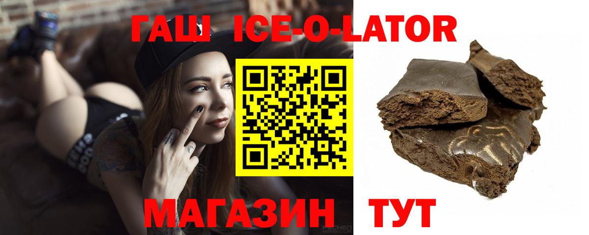 Корсаков  ГАШ  Гашиш 40% ТГК  Вход с VPN  ГАШИШ хэш 
