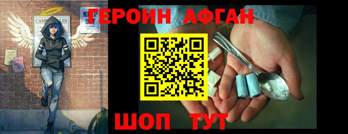 Корсаков  ГЕРОИН хмурый  Героин  Вход с VPN 