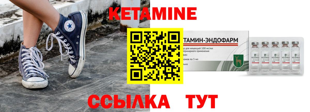 Корсаков  КЕТАМИН ketamine  Вход с VPN 