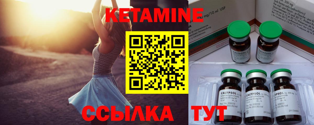 Кетамин ketamine Корсаков