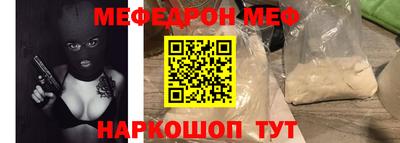 мефедрон мука Комсомольск-на-Амуре