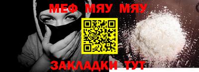 мефедрон мука Комсомольск-на-Амуре