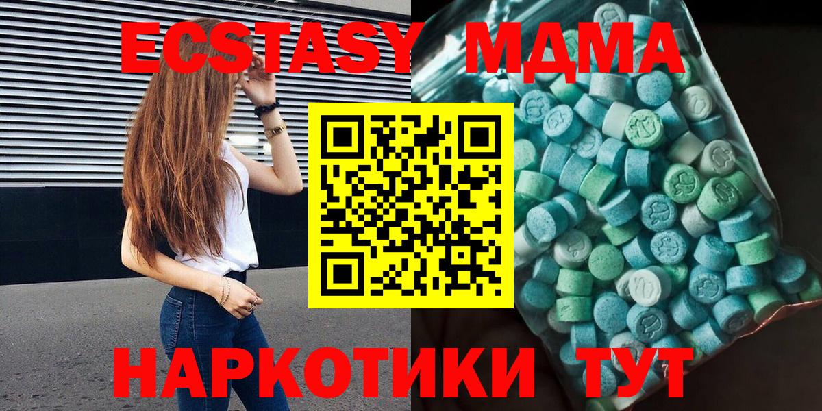 Корсаков  MDMA  Вход с VPN  MDMA crystal  MDMA VHQ 