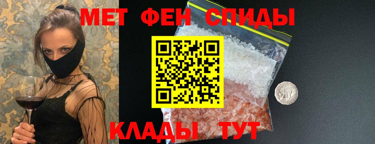 МЕТАМФЕТАМИН пудра Корсаков