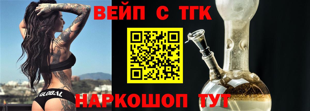 Дистиллят ТГК THC oil Корсаков